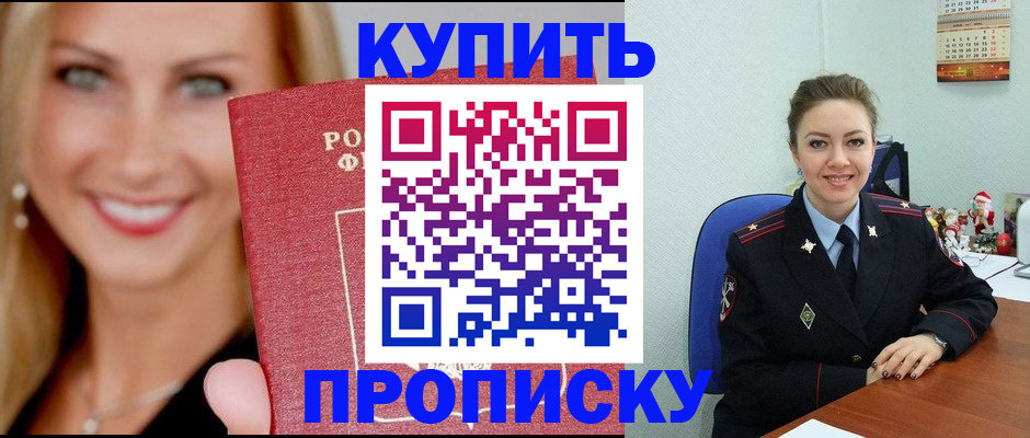 прописка 2025 в Приволжске