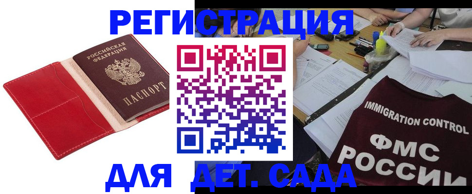 купить прописку в Приволжске